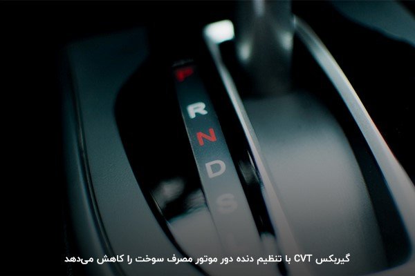 گیربکس CVT چیست؟ مزایا و معایب گیربکس CVT